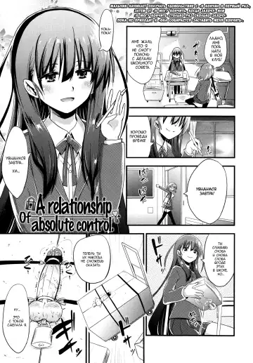 Read [Akai Mato - Milkcrown] Kanzen Kanri no Kankei | A relationship of absolute control - Fhentai