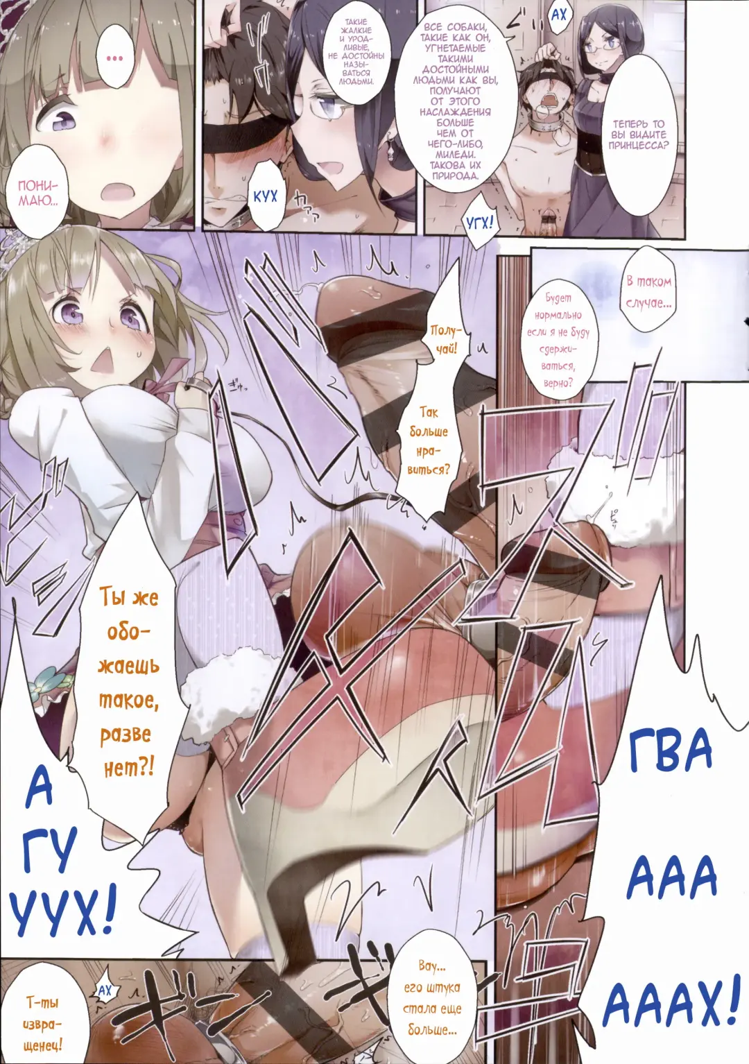 [Mame] BareFoot PrinceSS Fhentai - Page 3