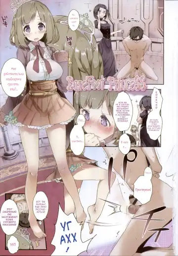 [Mame] BareFoot PrinceSS - Fhentai