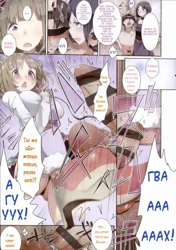 [Mame] BareFoot PrinceSS Fhentai - Page 3