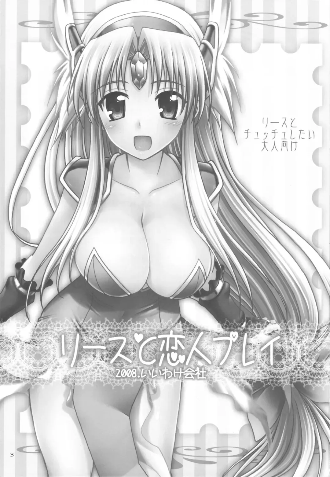 [Shigemiya Kyouhei] Riesz to Koibito Play Fhentai - Page 2