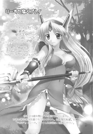 [Shigemiya Kyouhei] Riesz to Koibito Play Fhentai - Page 17