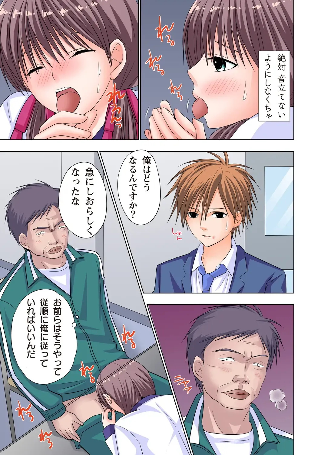 [Ayakawa Mio] The Netorare ~Kinhi no Seito Shidou~ Fhentai - Page 102