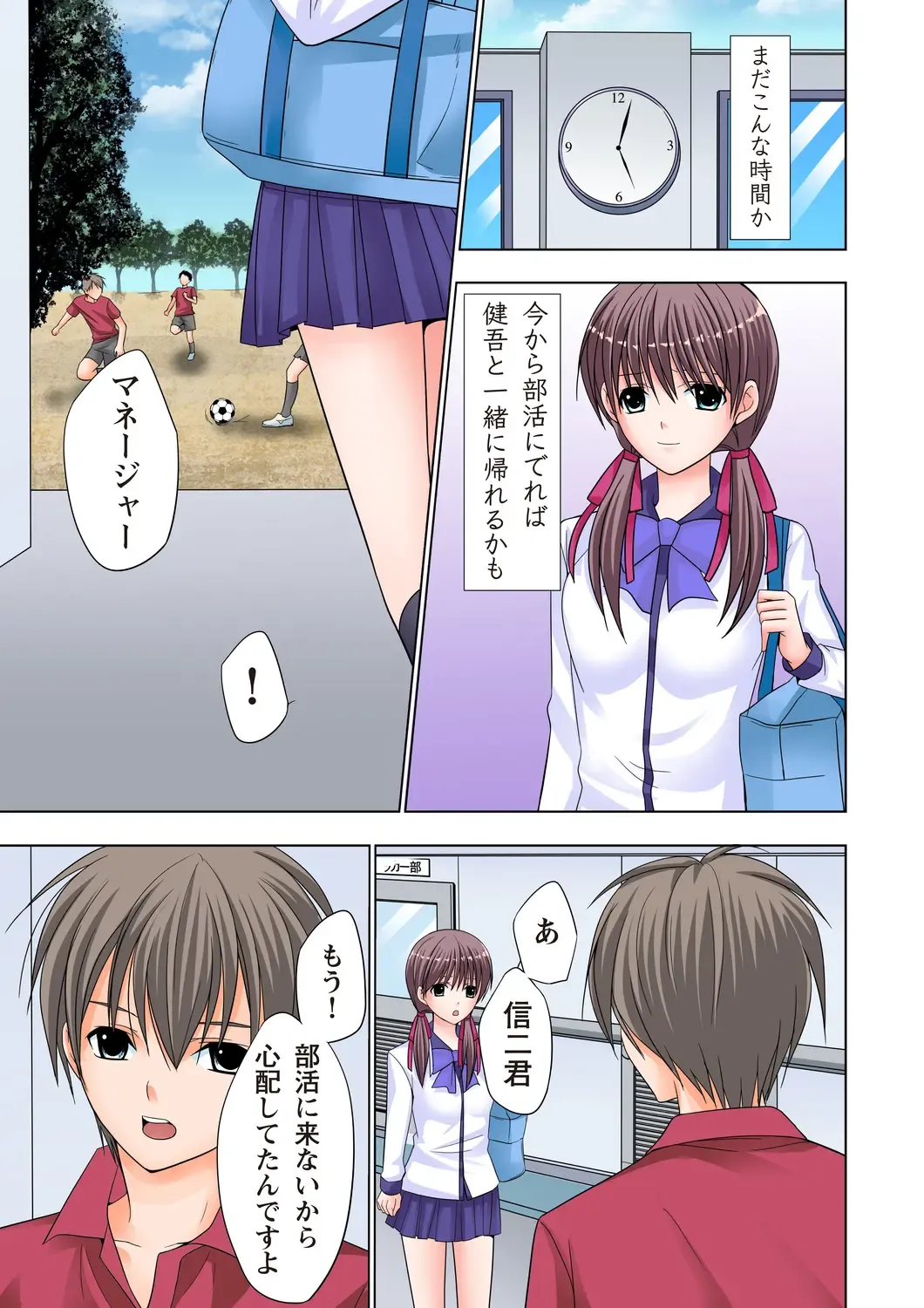 [Ayakawa Mio] The Netorare ~Kinhi no Seito Shidou~ Fhentai - Page 116