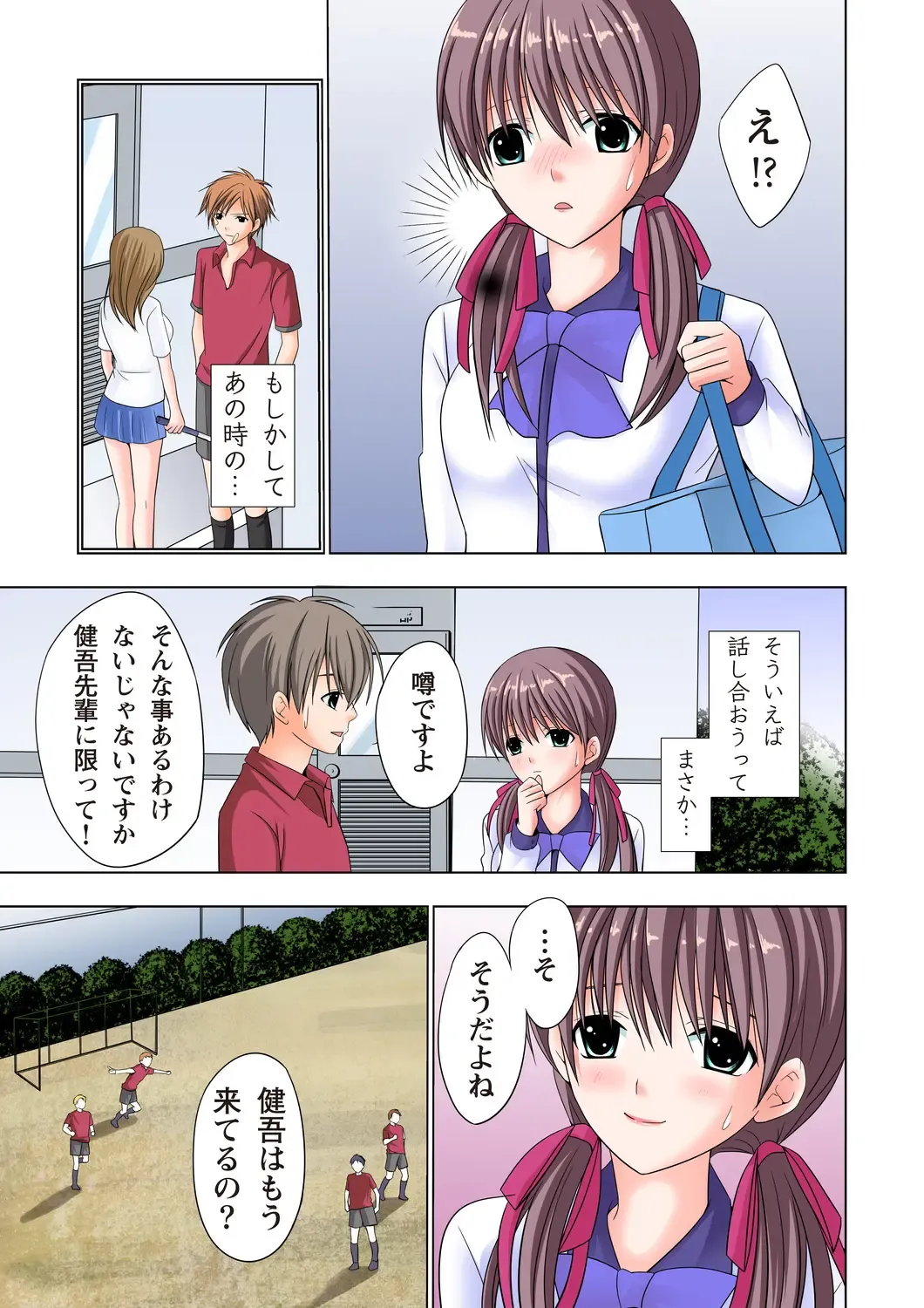 [Ayakawa Mio] The Netorare ~Kinhi no Seito Shidou~ Fhentai - Page 118