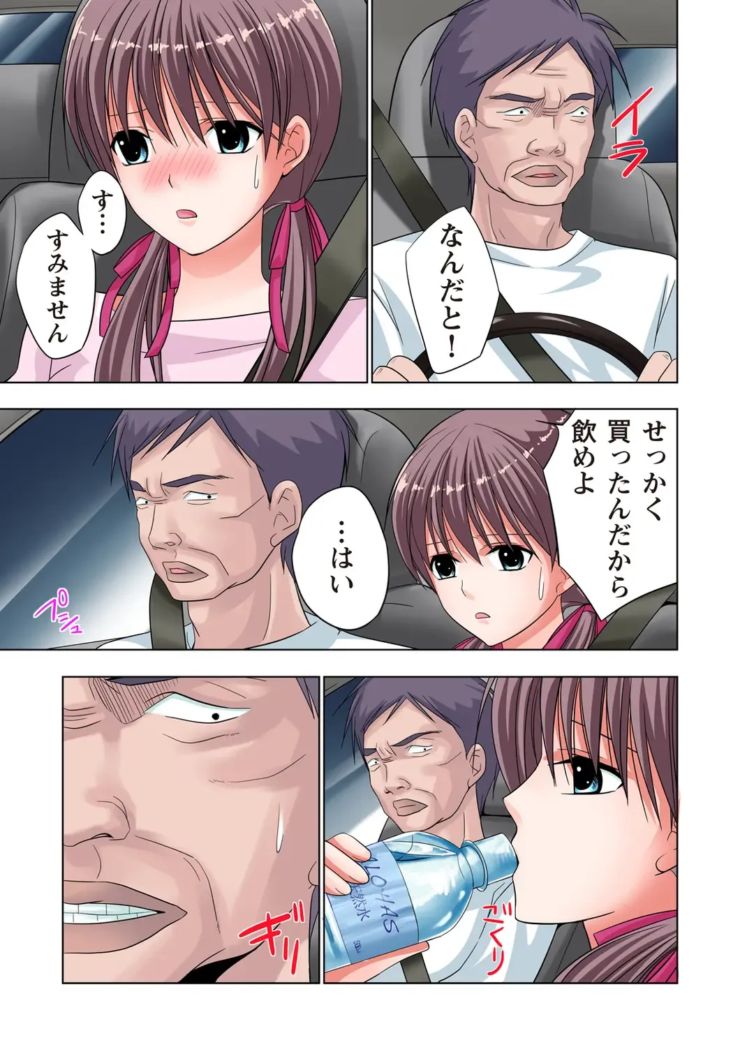 [Ayakawa Mio] The Netorare ~Kinhi no Seito Shidou~ Fhentai - Page 128