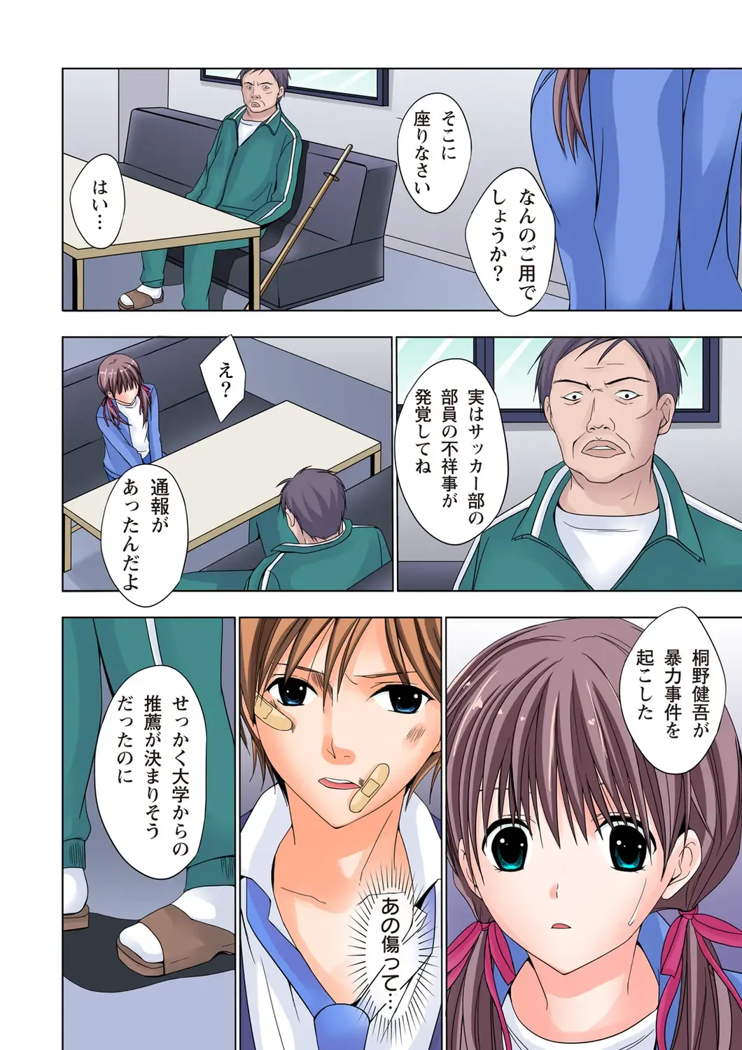 [Ayakawa Mio] The Netorare ~Kinhi no Seito Shidou~ Fhentai - Page 13