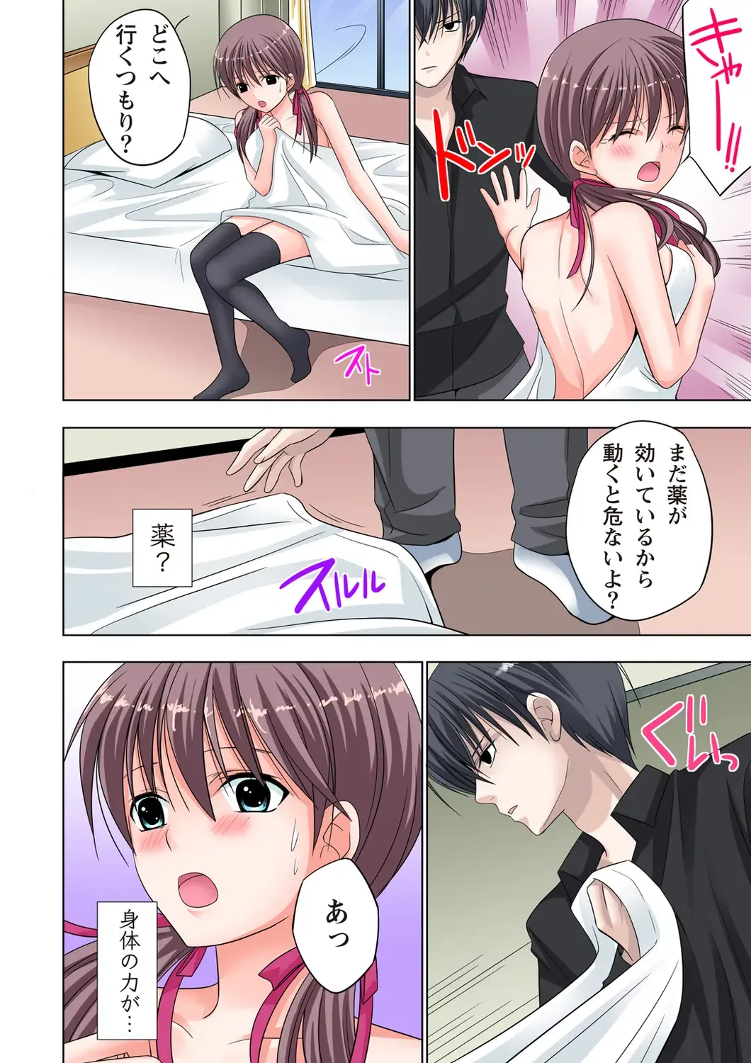 [Ayakawa Mio] The Netorare ~Kinhi no Seito Shidou~ Fhentai - Page 131