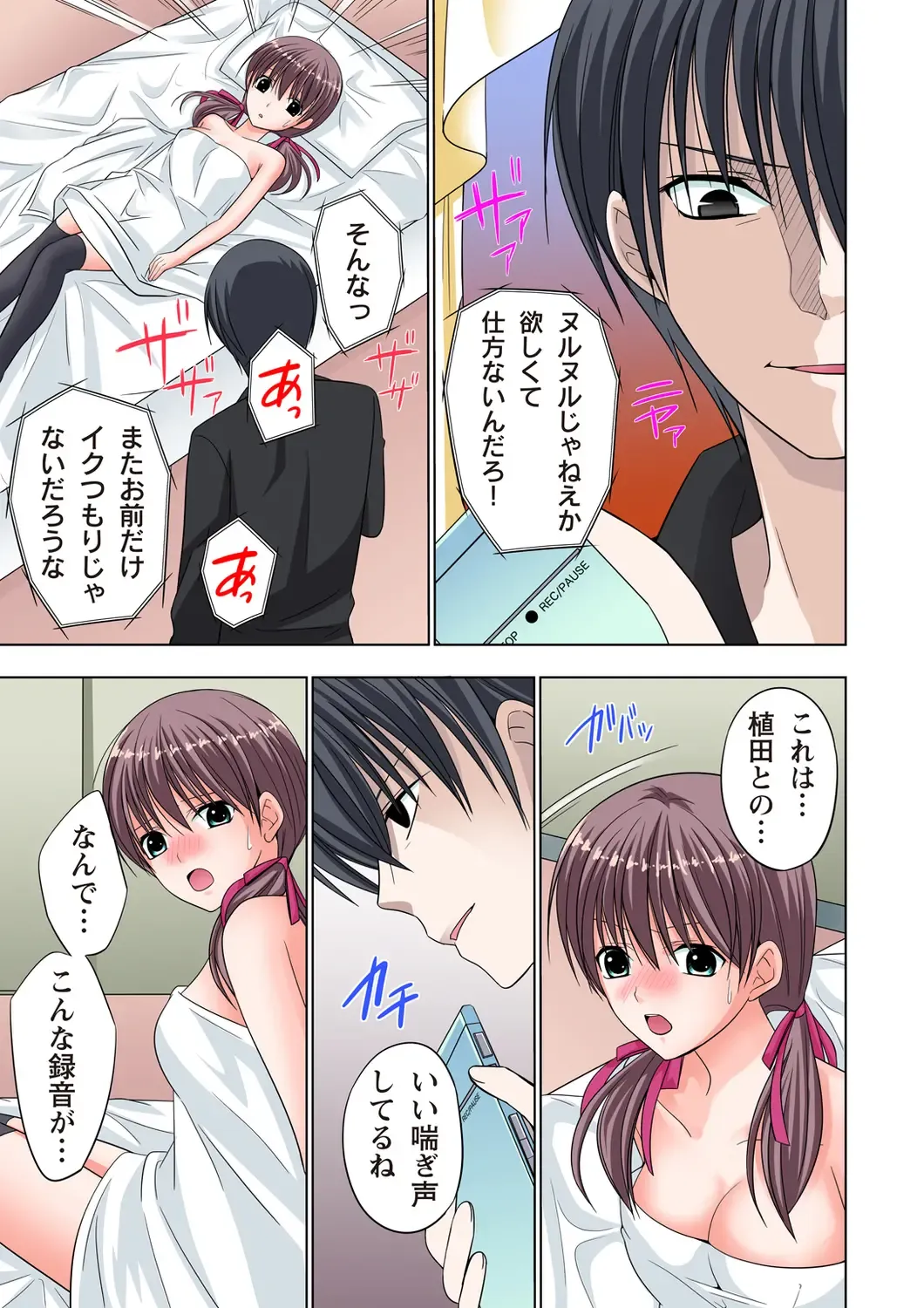 [Ayakawa Mio] The Netorare ~Kinhi no Seito Shidou~ Fhentai - Page 144