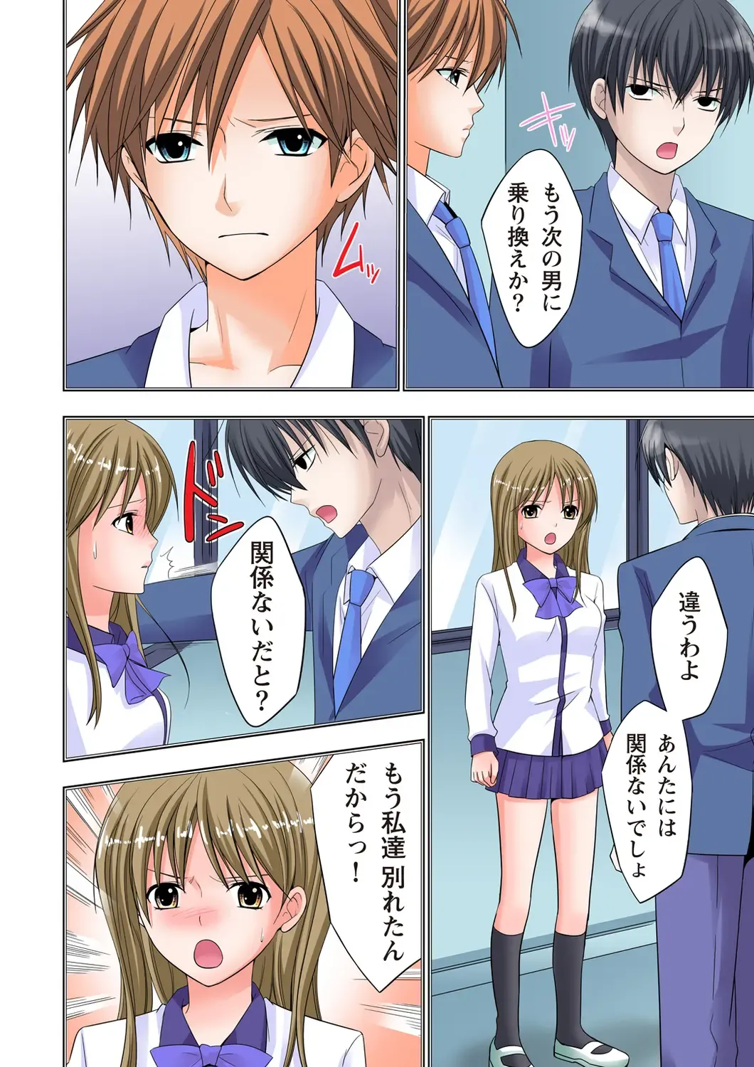 [Ayakawa Mio] The Netorare ~Kinhi no Seito Shidou~ Fhentai - Page 147