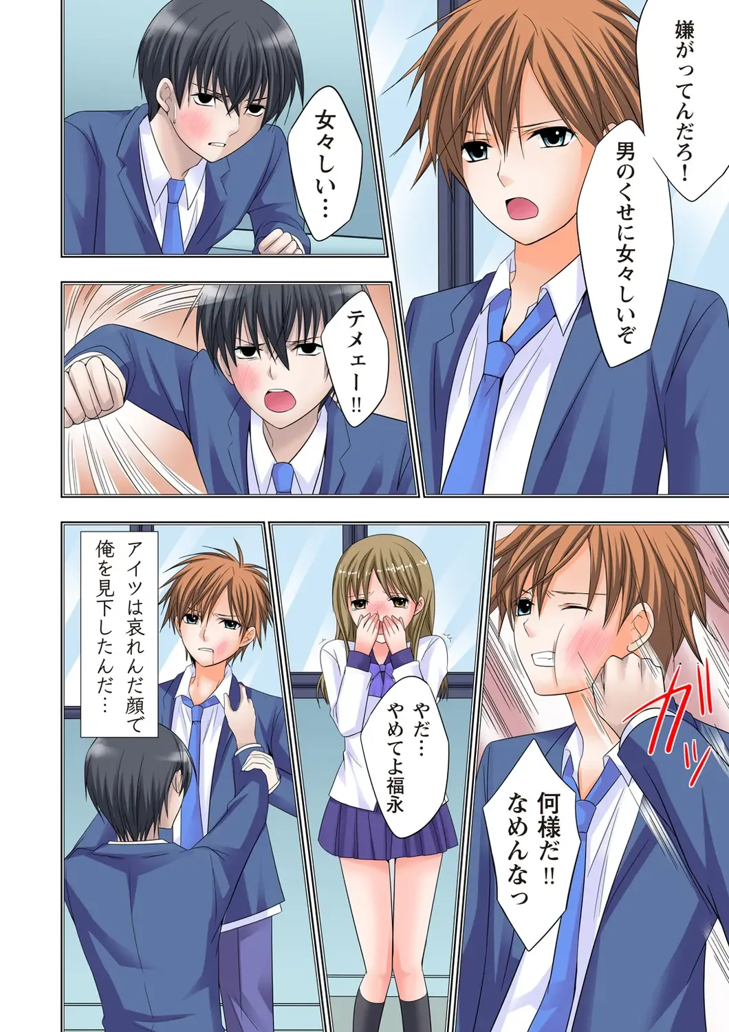 [Ayakawa Mio] The Netorare ~Kinhi no Seito Shidou~ Fhentai - Page 149