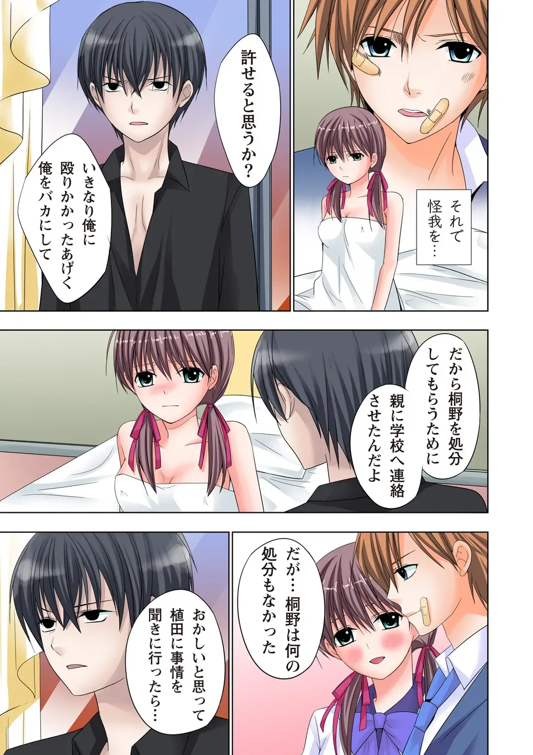 [Ayakawa Mio] The Netorare ~Kinhi no Seito Shidou~ Fhentai - Page 150