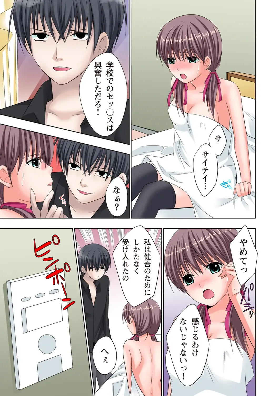 [Ayakawa Mio] The Netorare ~Kinhi no Seito Shidou~ Fhentai - Page 156