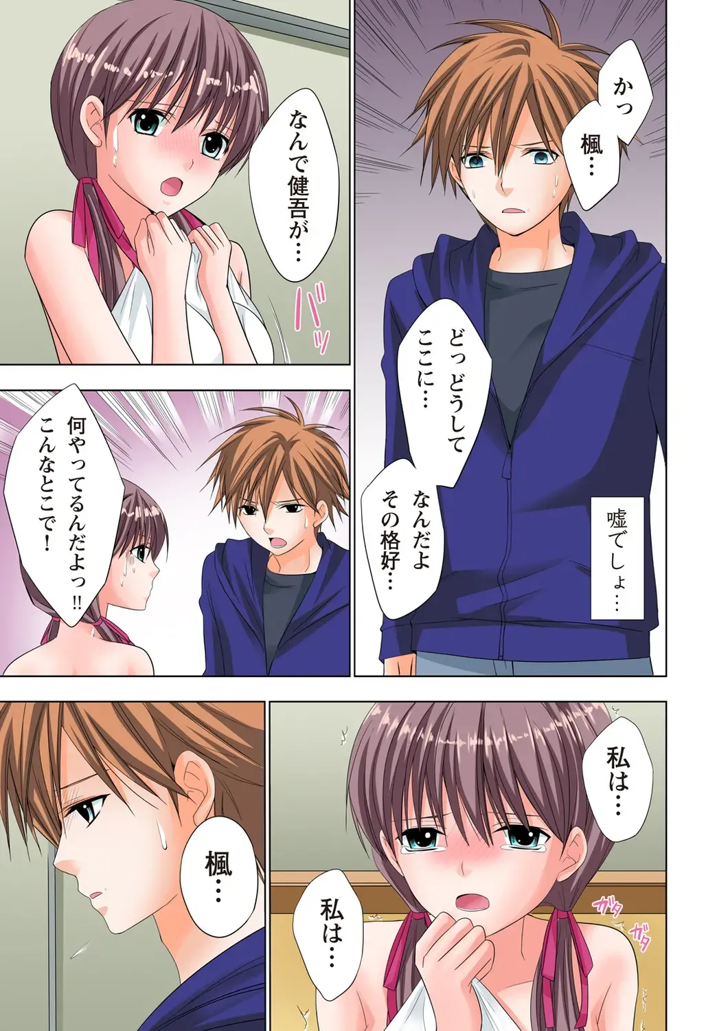 [Ayakawa Mio] The Netorare ~Kinhi no Seito Shidou~ Fhentai - Page 158