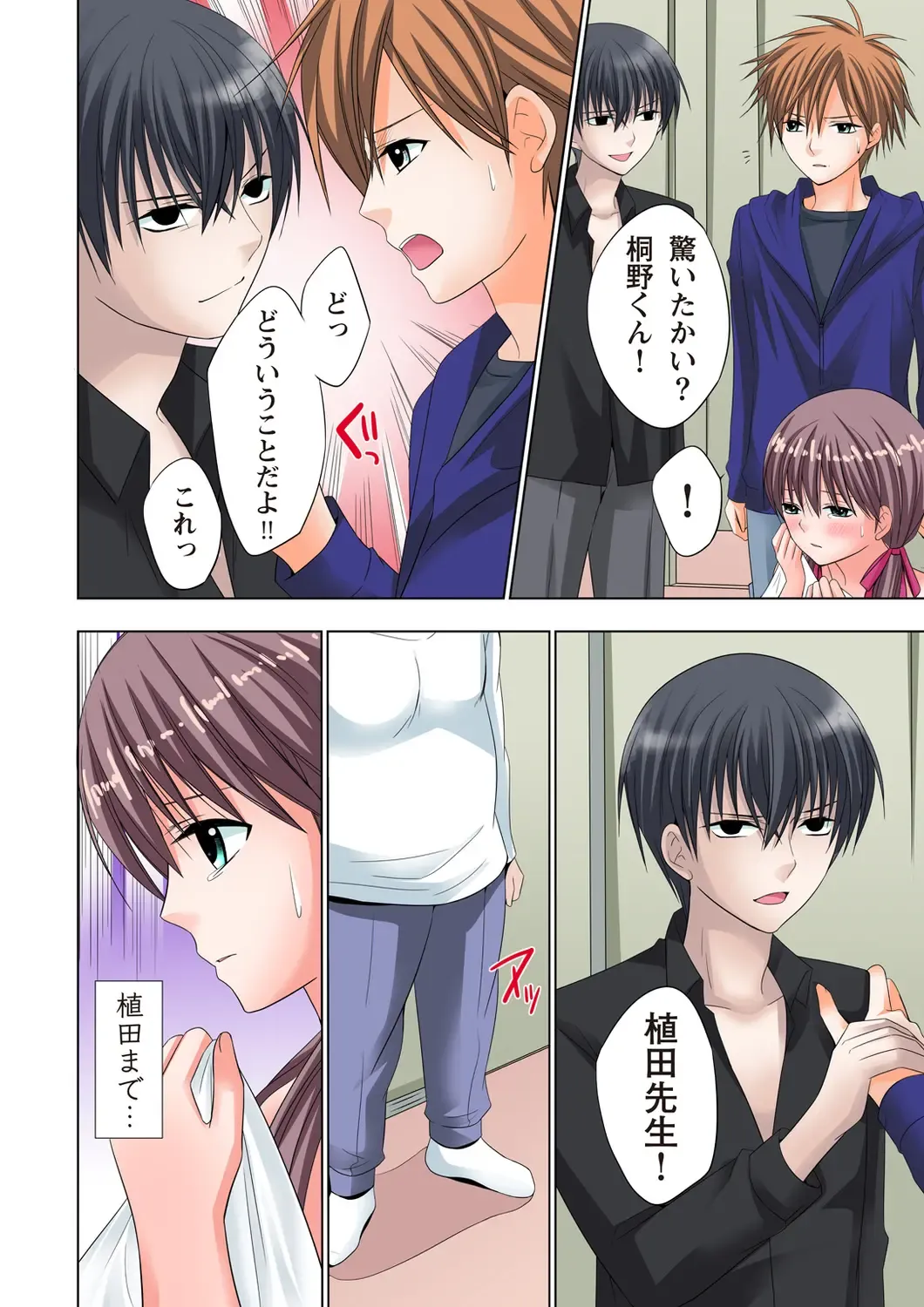 [Ayakawa Mio] The Netorare ~Kinhi no Seito Shidou~ Fhentai - Page 159