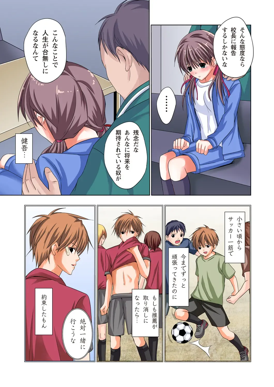 [Ayakawa Mio] The Netorare ~Kinhi no Seito Shidou~ Fhentai - Page 16