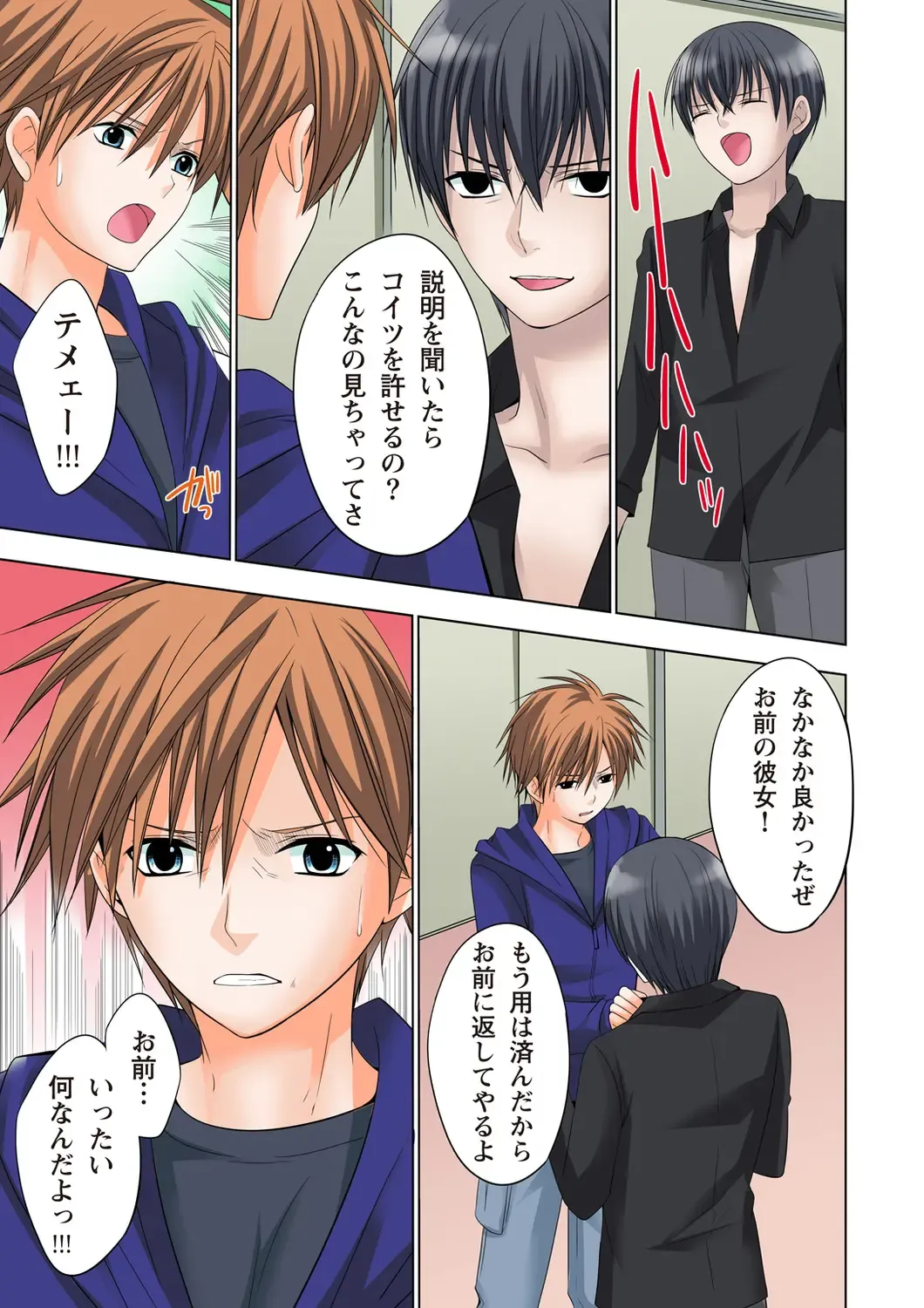 [Ayakawa Mio] The Netorare ~Kinhi no Seito Shidou~ Fhentai - Page 164