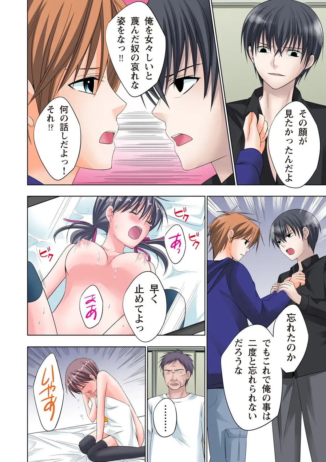 [Ayakawa Mio] The Netorare ~Kinhi no Seito Shidou~ Fhentai - Page 165