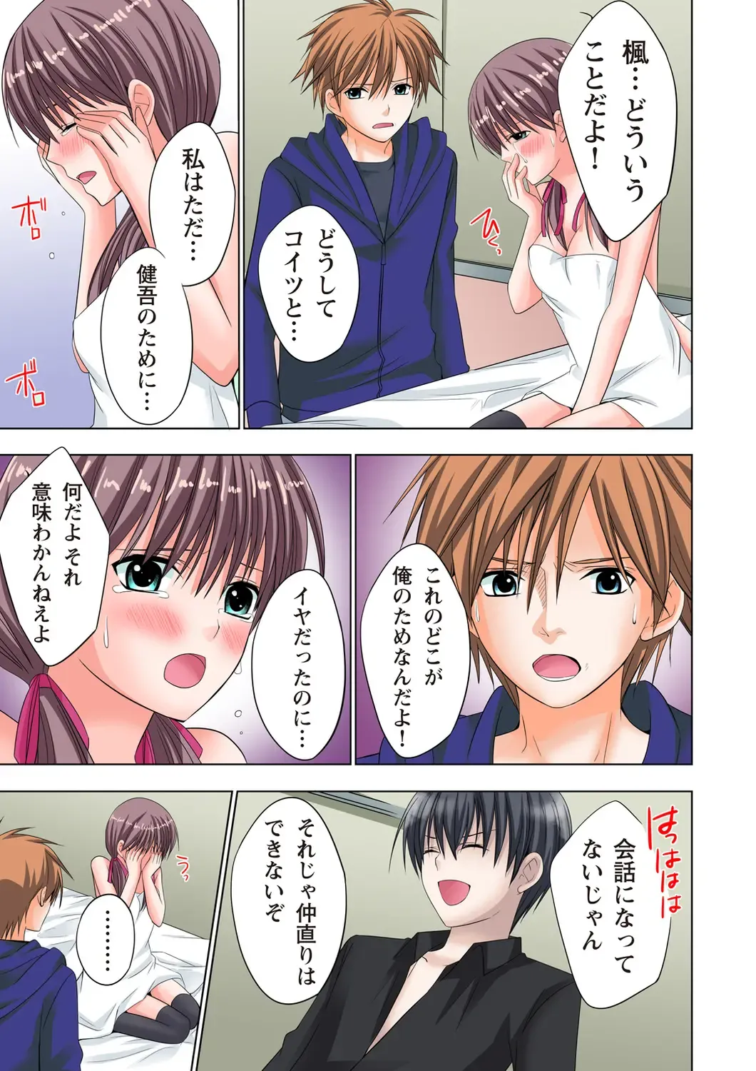 [Ayakawa Mio] The Netorare ~Kinhi no Seito Shidou~ Fhentai - Page 166