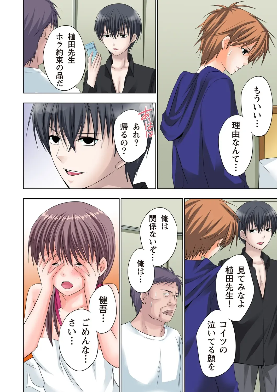 [Ayakawa Mio] The Netorare ~Kinhi no Seito Shidou~ Fhentai - Page 167