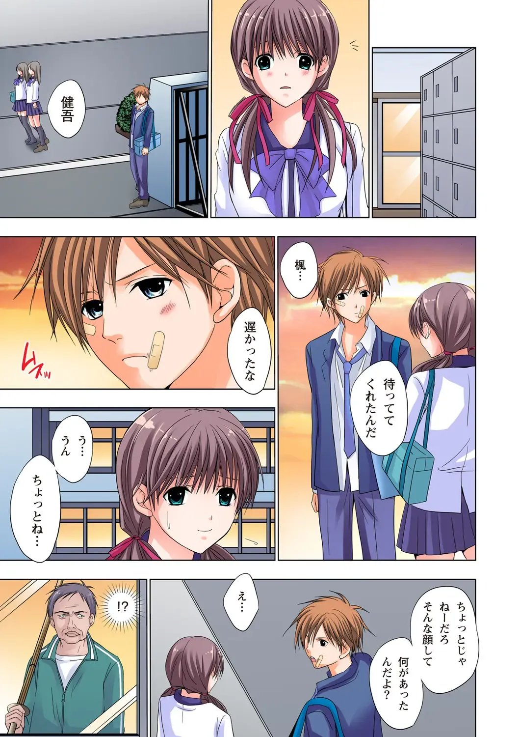 [Ayakawa Mio] The Netorare ~Kinhi no Seito Shidou~ Fhentai - Page 24