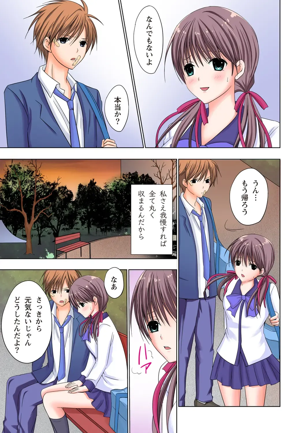 [Ayakawa Mio] The Netorare ~Kinhi no Seito Shidou~ Fhentai - Page 26