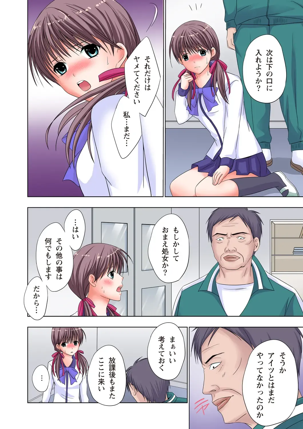 [Ayakawa Mio] The Netorare ~Kinhi no Seito Shidou~ Fhentai - Page 35