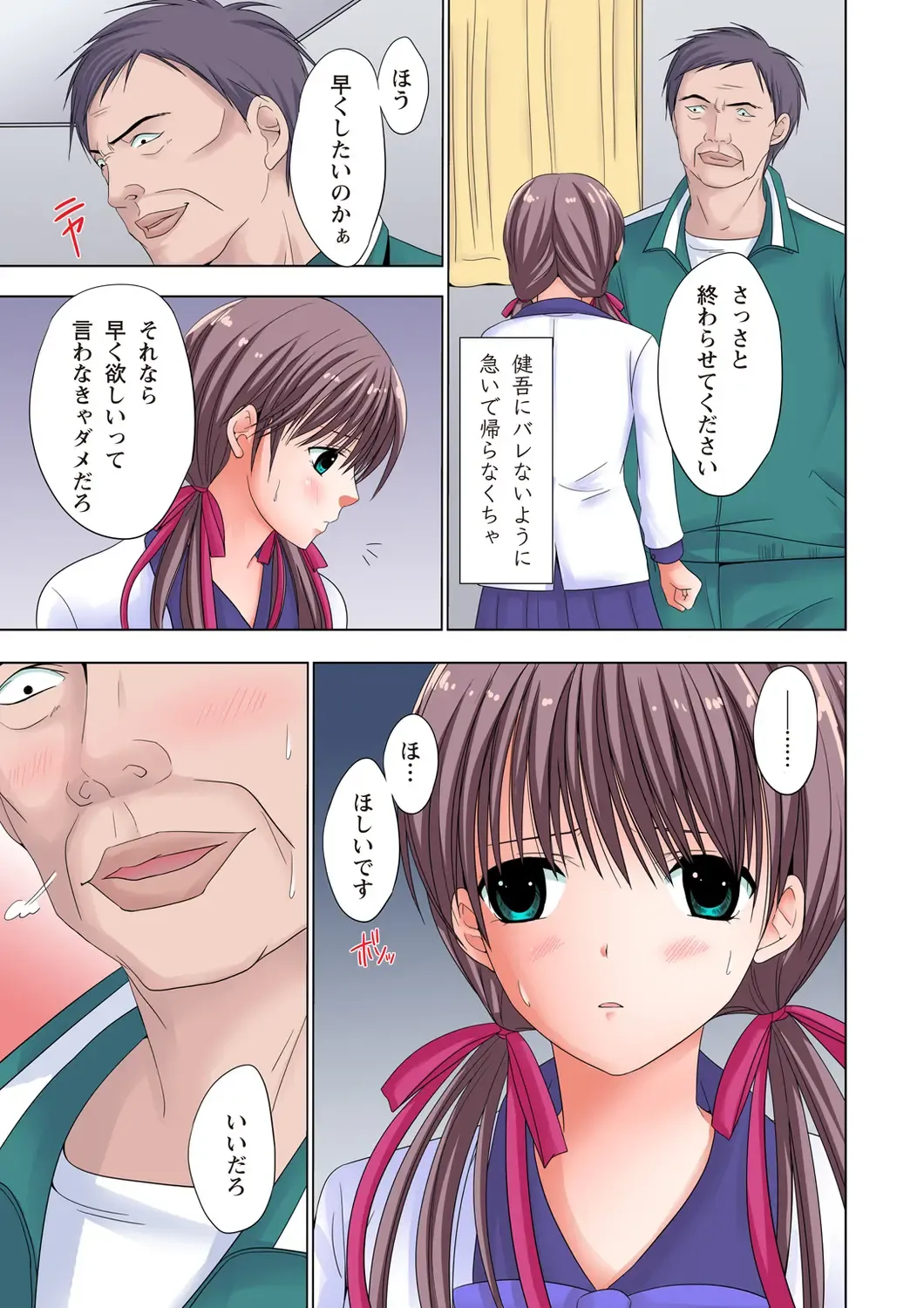 [Ayakawa Mio] The Netorare ~Kinhi no Seito Shidou~ Fhentai - Page 38