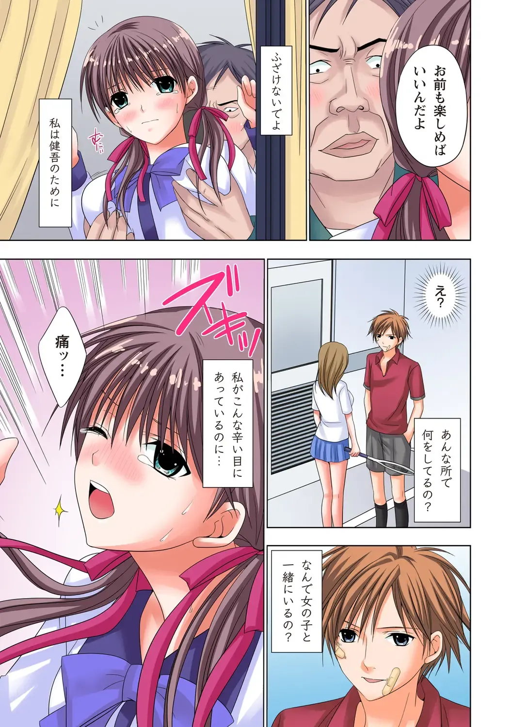 [Ayakawa Mio] The Netorare ~Kinhi no Seito Shidou~ Fhentai - Page 44