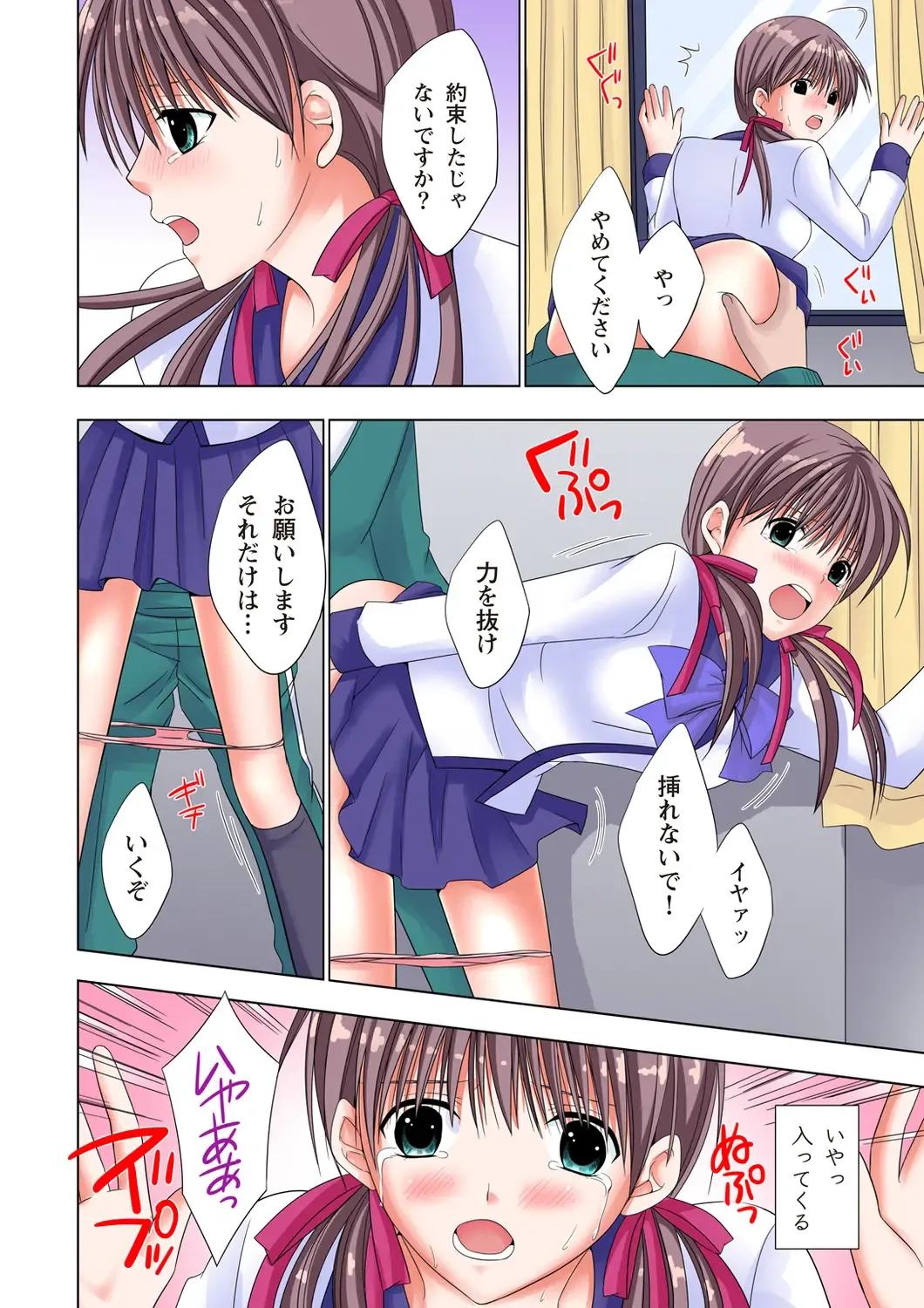 [Ayakawa Mio] The Netorare ~Kinhi no Seito Shidou~ Fhentai - Page 45