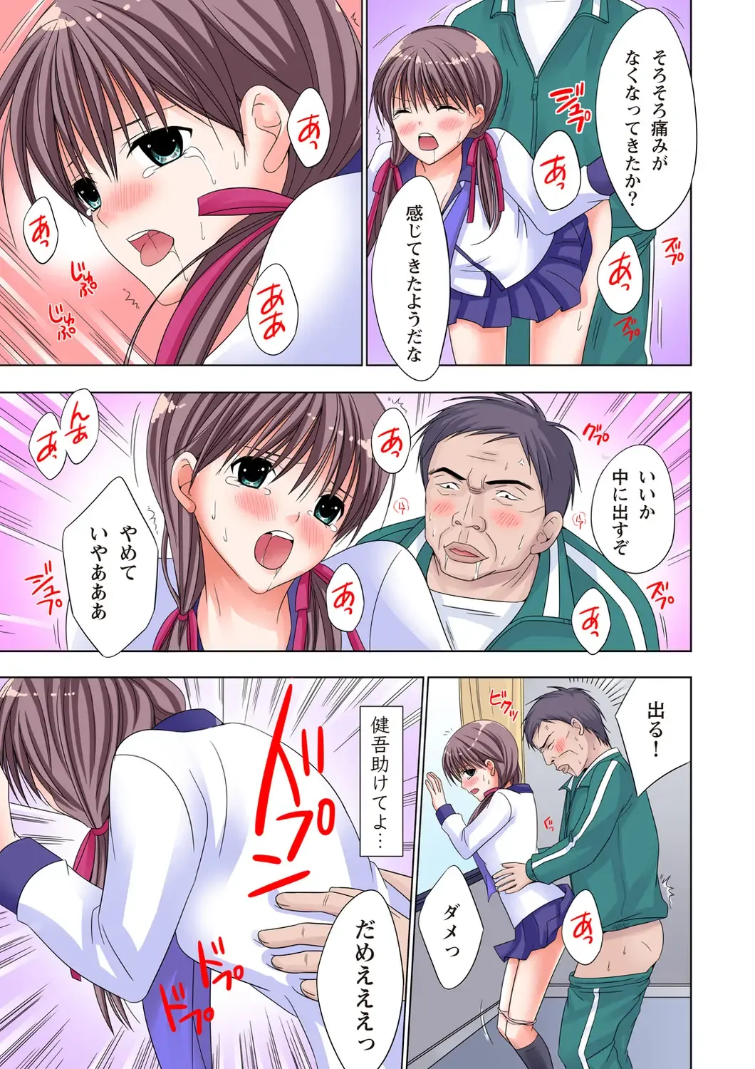 [Ayakawa Mio] The Netorare ~Kinhi no Seito Shidou~ Fhentai - Page 48