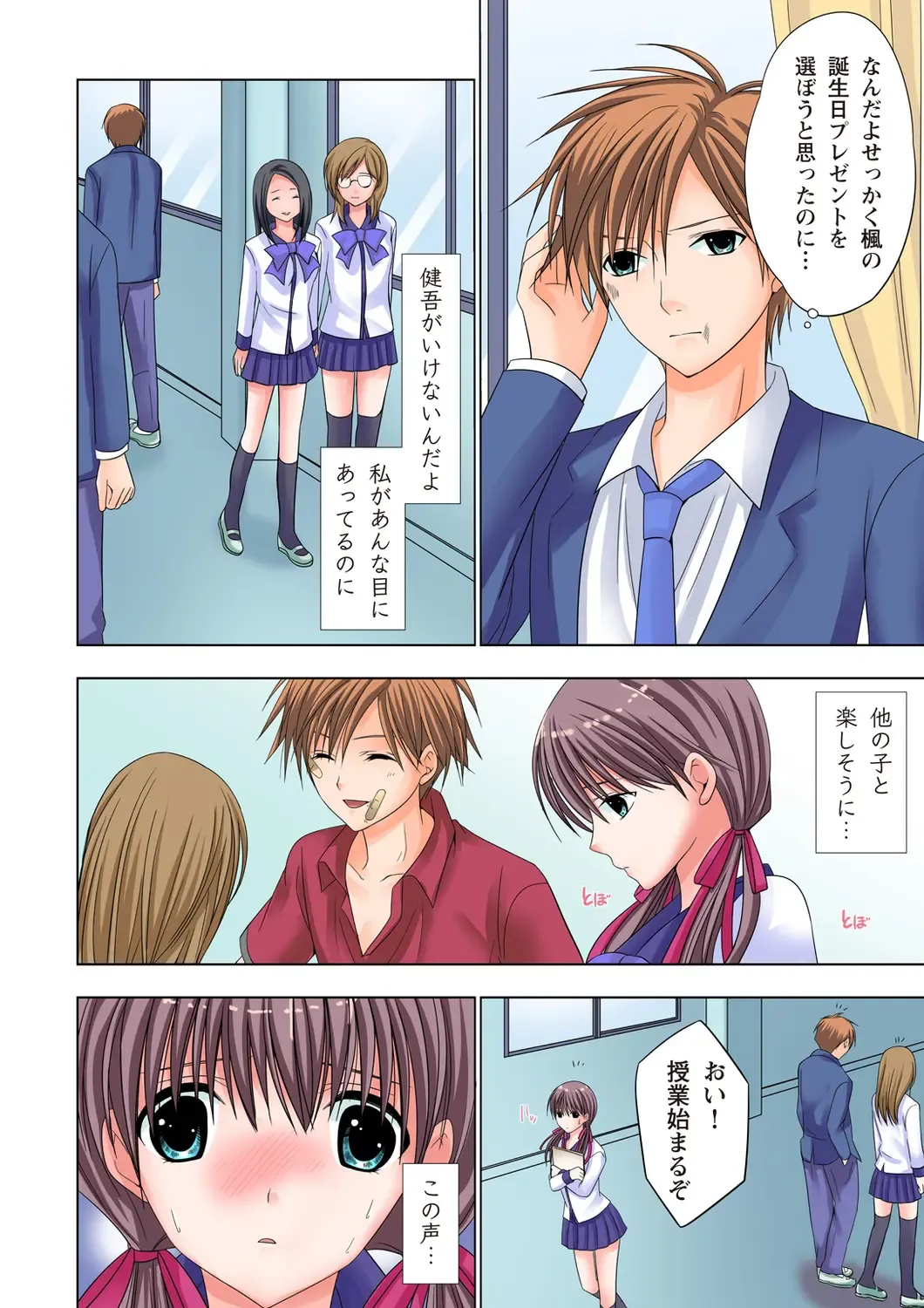 [Ayakawa Mio] The Netorare ~Kinhi no Seito Shidou~ Fhentai - Page 51