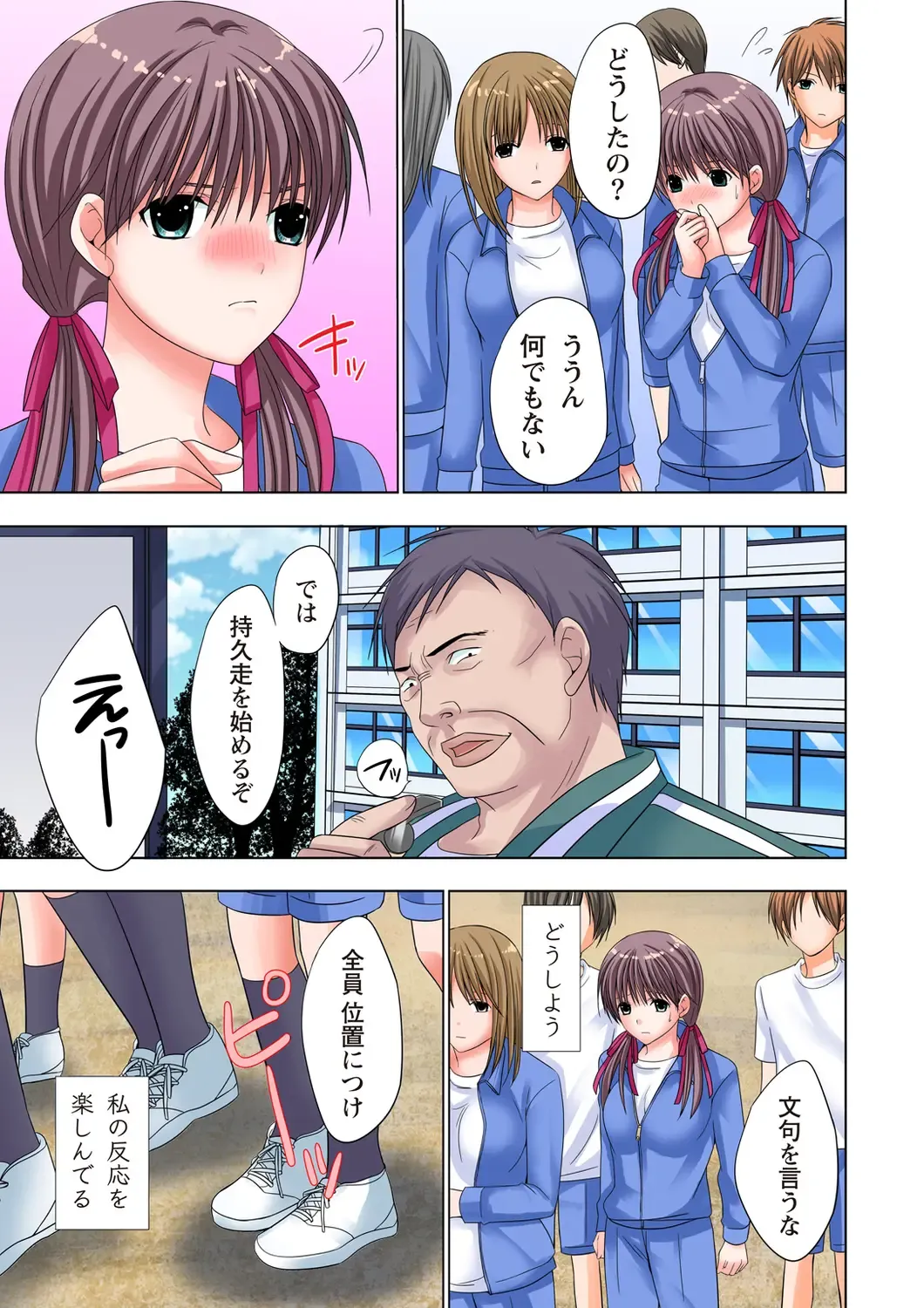 [Ayakawa Mio] The Netorare ~Kinhi no Seito Shidou~ Fhentai - Page 56