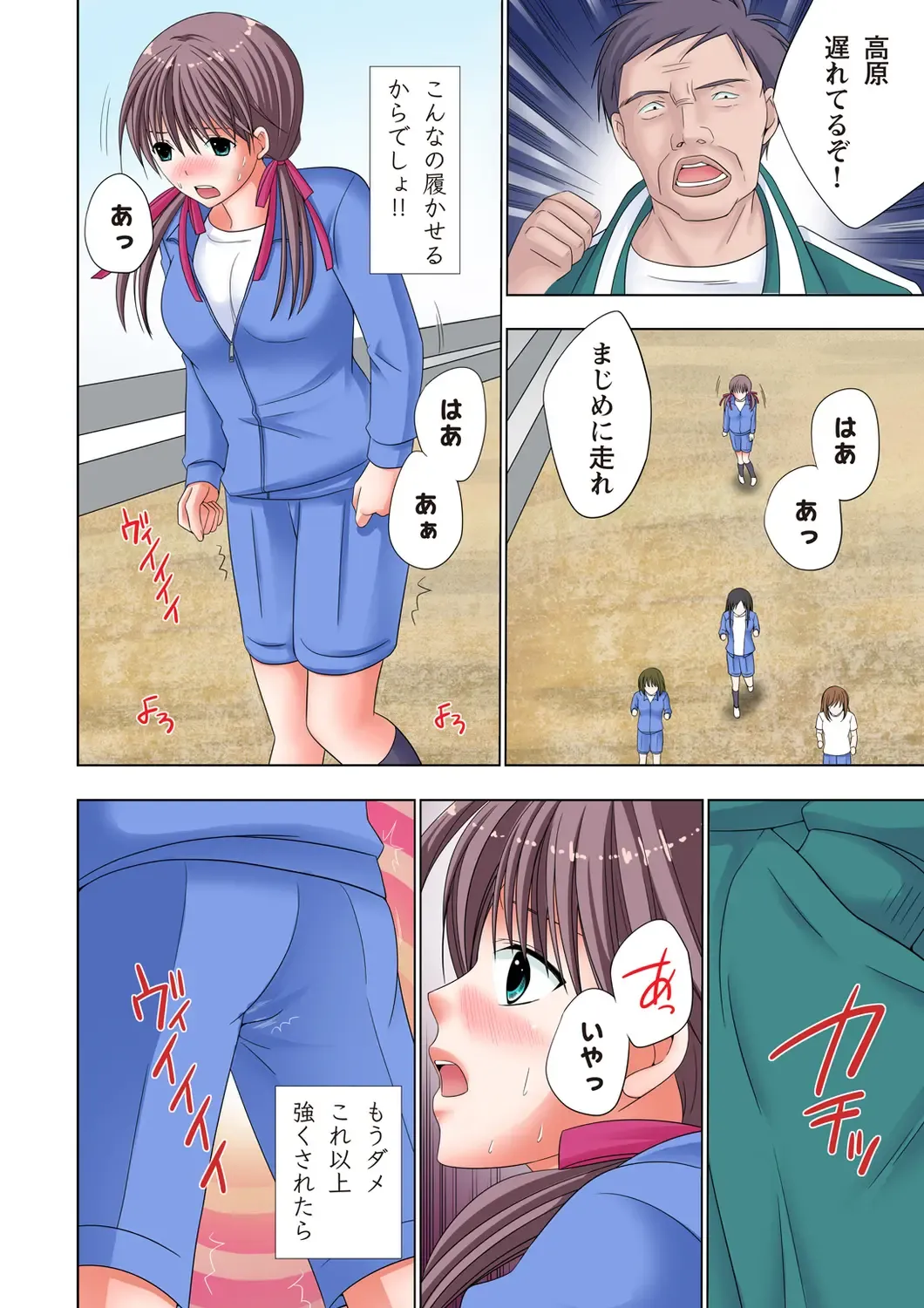 [Ayakawa Mio] The Netorare ~Kinhi no Seito Shidou~ Fhentai - Page 59