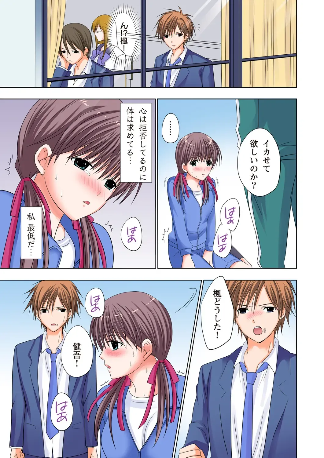 [Ayakawa Mio] The Netorare ~Kinhi no Seito Shidou~ Fhentai - Page 62