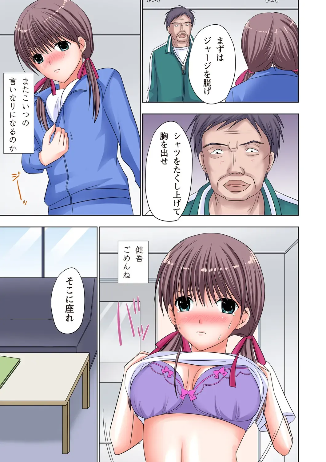 [Ayakawa Mio] The Netorare ~Kinhi no Seito Shidou~ Fhentai - Page 68