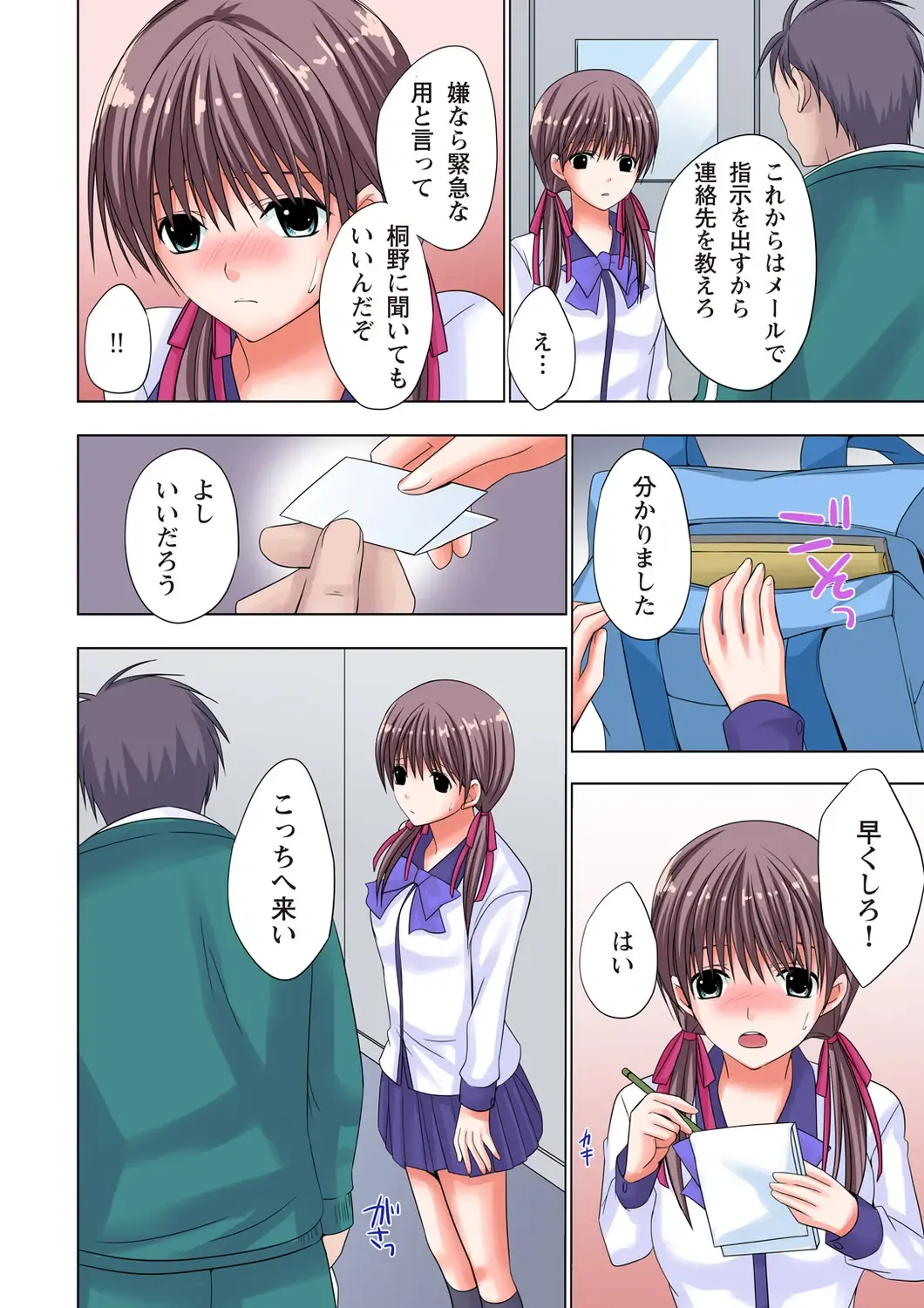 [Ayakawa Mio] The Netorare ~Kinhi no Seito Shidou~ Fhentai - Page 87