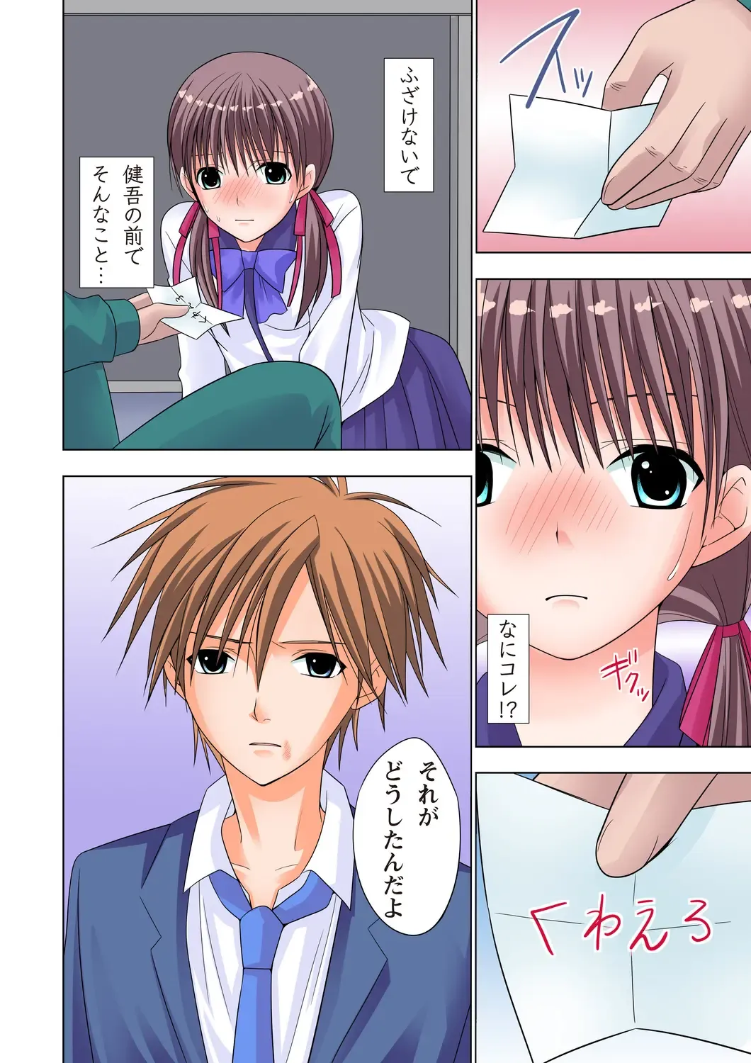 [Ayakawa Mio] The Netorare ~Kinhi no Seito Shidou~ Fhentai - Page 99