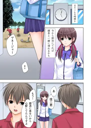 [Ayakawa Mio] The Netorare ~Kinhi no Seito Shidou~ Fhentai - Page 116