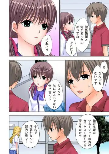 [Ayakawa Mio] The Netorare ~Kinhi no Seito Shidou~ Fhentai - Page 117