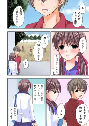 [Ayakawa Mio] The Netorare ~Kinhi no Seito Shidou~ Fhentai - Page 119