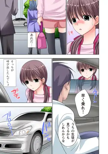 [Ayakawa Mio] The Netorare ~Kinhi no Seito Shidou~ Fhentai - Page 126