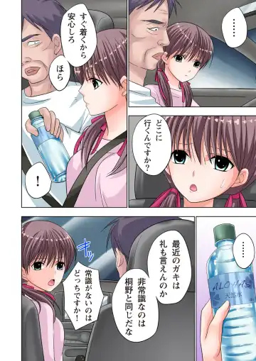 [Ayakawa Mio] The Netorare ~Kinhi no Seito Shidou~ Fhentai - Page 127