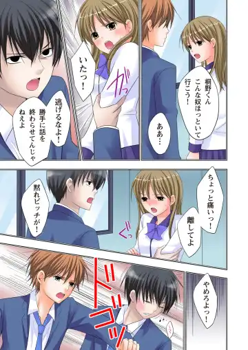 [Ayakawa Mio] The Netorare ~Kinhi no Seito Shidou~ Fhentai - Page 148