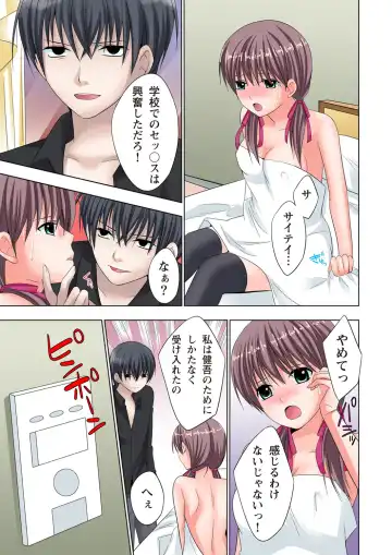 [Ayakawa Mio] The Netorare ~Kinhi no Seito Shidou~ Fhentai - Page 156