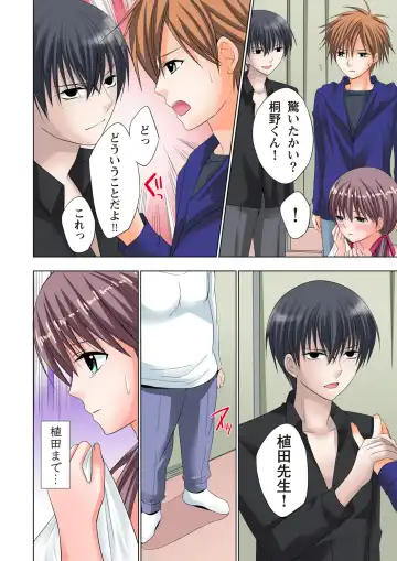 [Ayakawa Mio] The Netorare ~Kinhi no Seito Shidou~ Fhentai - Page 159