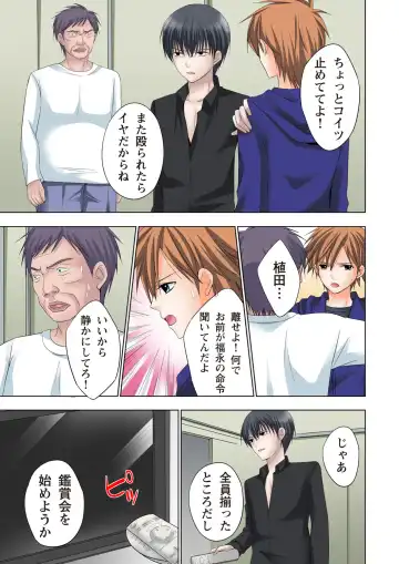 [Ayakawa Mio] The Netorare ~Kinhi no Seito Shidou~ Fhentai - Page 160