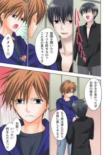 [Ayakawa Mio] The Netorare ~Kinhi no Seito Shidou~ Fhentai - Page 164