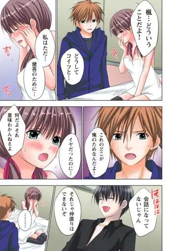 [Ayakawa Mio] The Netorare ~Kinhi no Seito Shidou~ Fhentai - Page 166