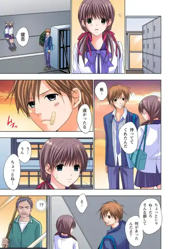 [Ayakawa Mio] The Netorare ~Kinhi no Seito Shidou~ Fhentai - Page 24